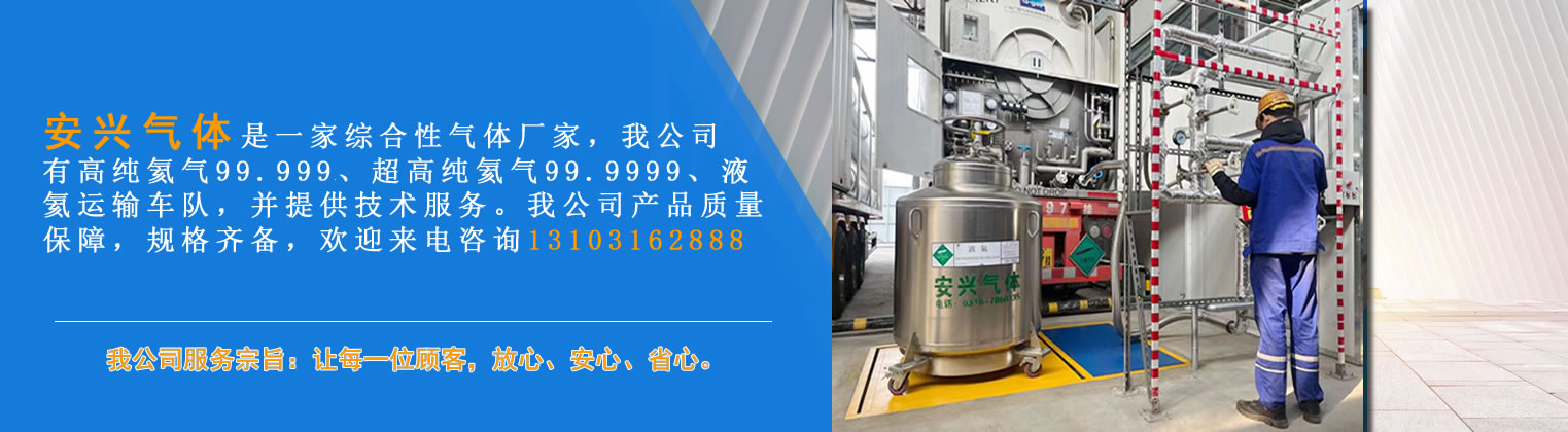 高純氦氣廠家